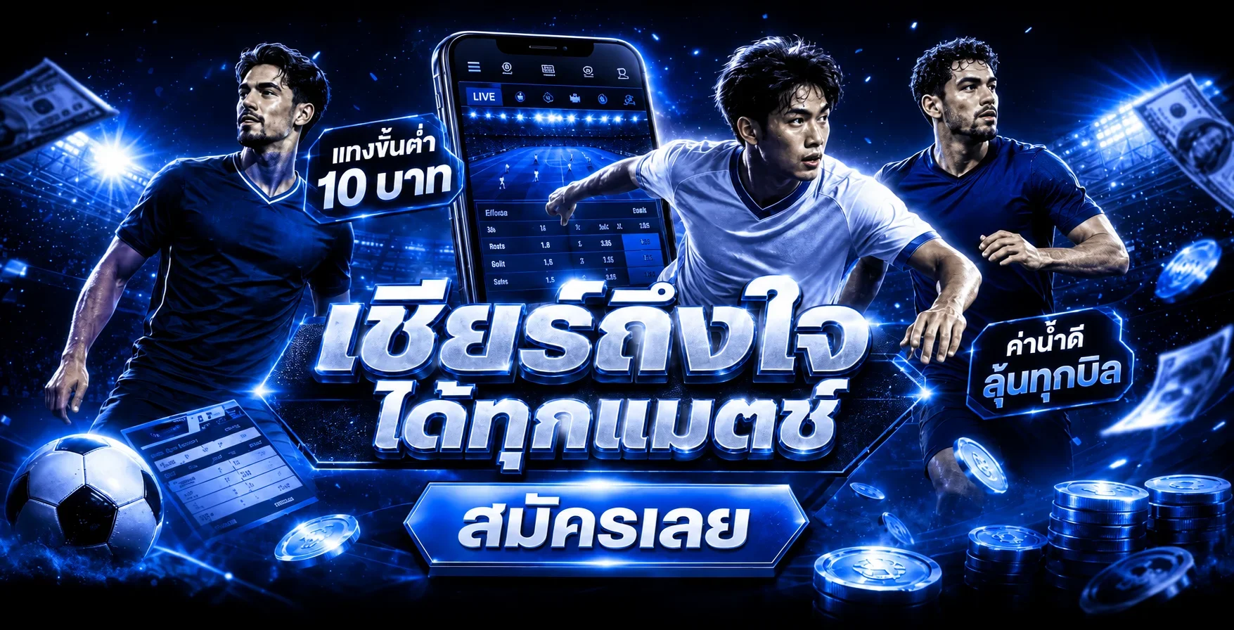 โปรโมชั่นและ VIP Lek77 สิทธิพิเศษสำหรับสมาชิก