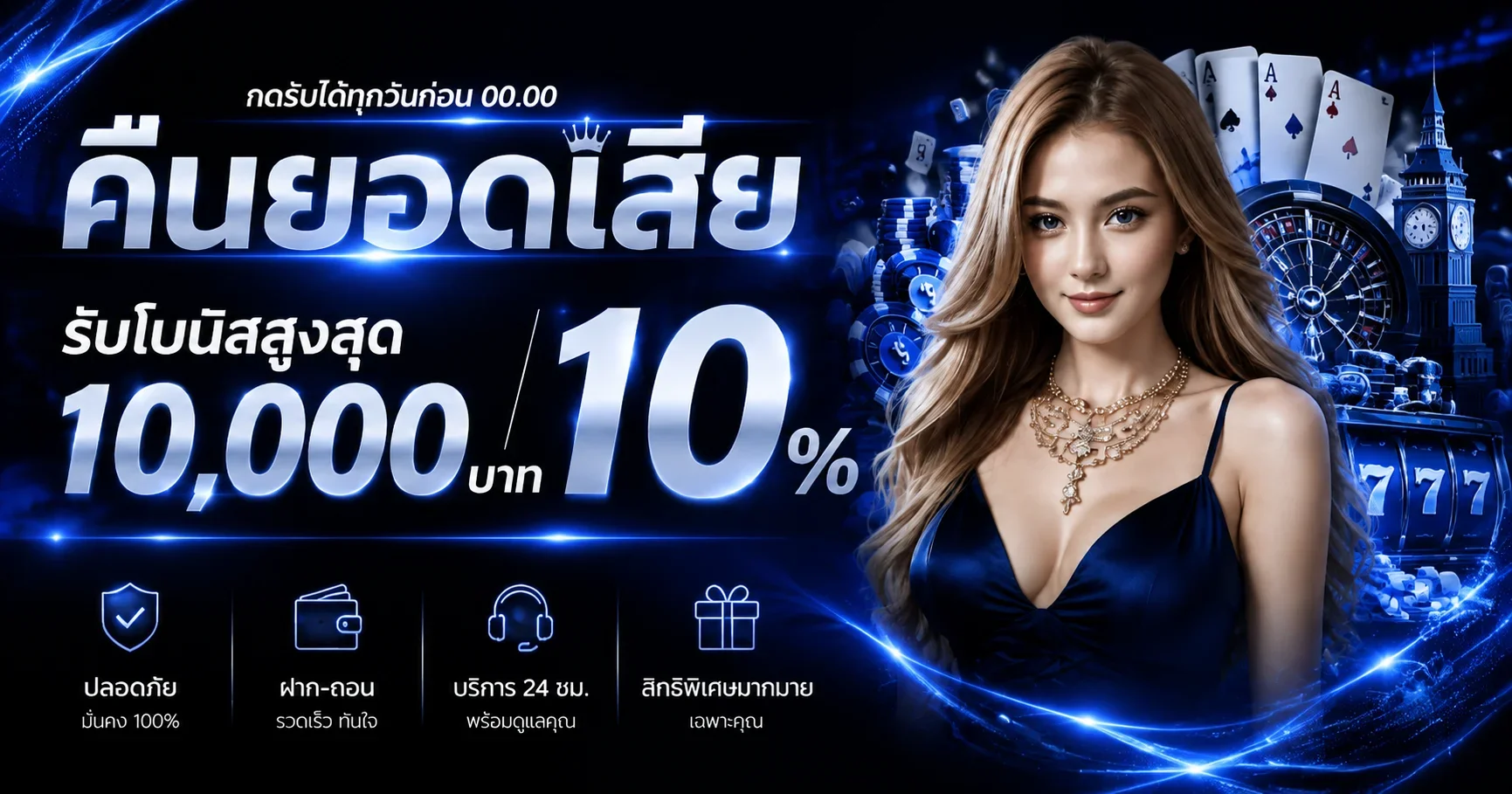 Lek77 คาสิโนออนไลน์ สล็อต คาสิโนสด กีฬา ทางเข้าลิ้ง77