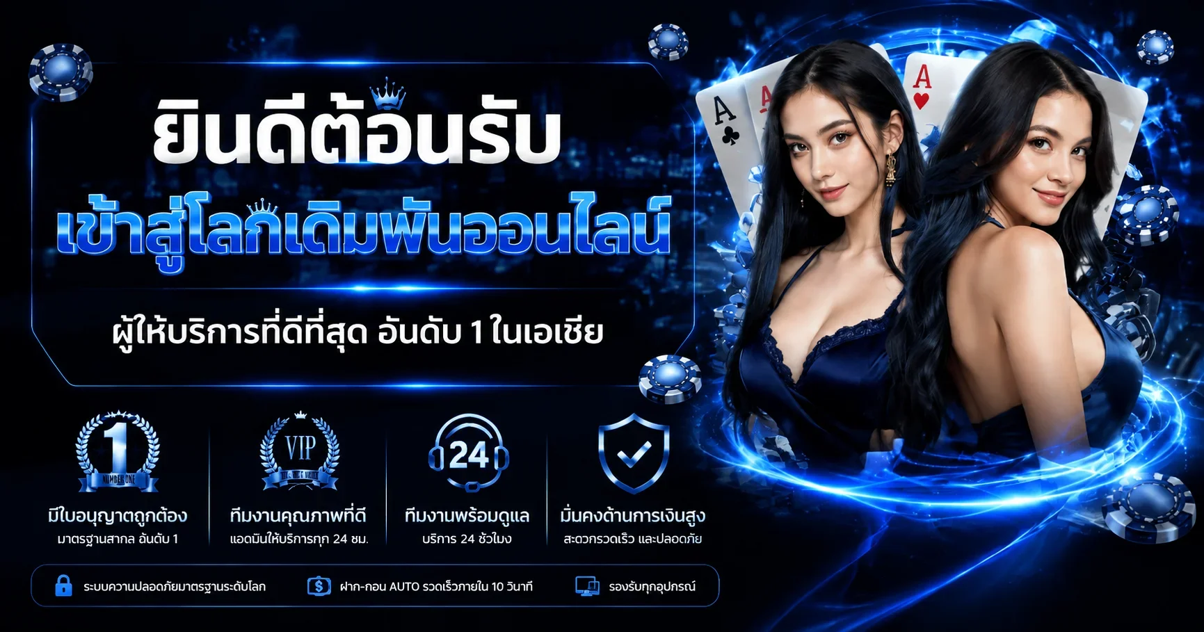 ยินดีต้อนรับสู่ Lek77 คาสิโนออนไลน์อันดับ 1 ในเอเชีย